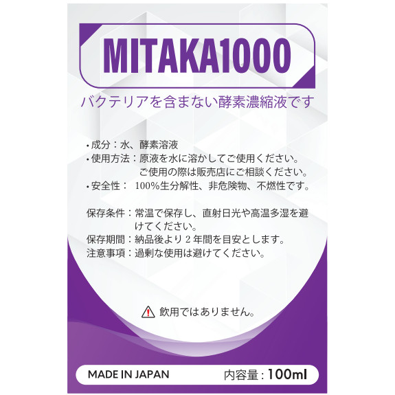MITAKA1000 100ml – Enzyme Nhật xua đuổi sâu bệnh, tăng độ phì đất cho cây ăn trái & hoa màu