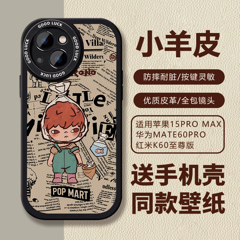 Bán Sản Phẩm Mới Popmart Hirono Hirono Ono Skimming Fish Phone Case Da Cừu Cho Iphone 15 14 Pro Max 13 12 Mini 11 Pro X XS XR 8 7 6 Plus Chất Lượng Cao