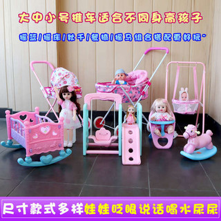 Nhà Chơi Mini Búp Bê Phụ Kiện Xoay Giường Bé Gái Công Chúa Búp Bê Xe Đẩy Bé Đồ Chơi Giá Đỡ Cho Bé