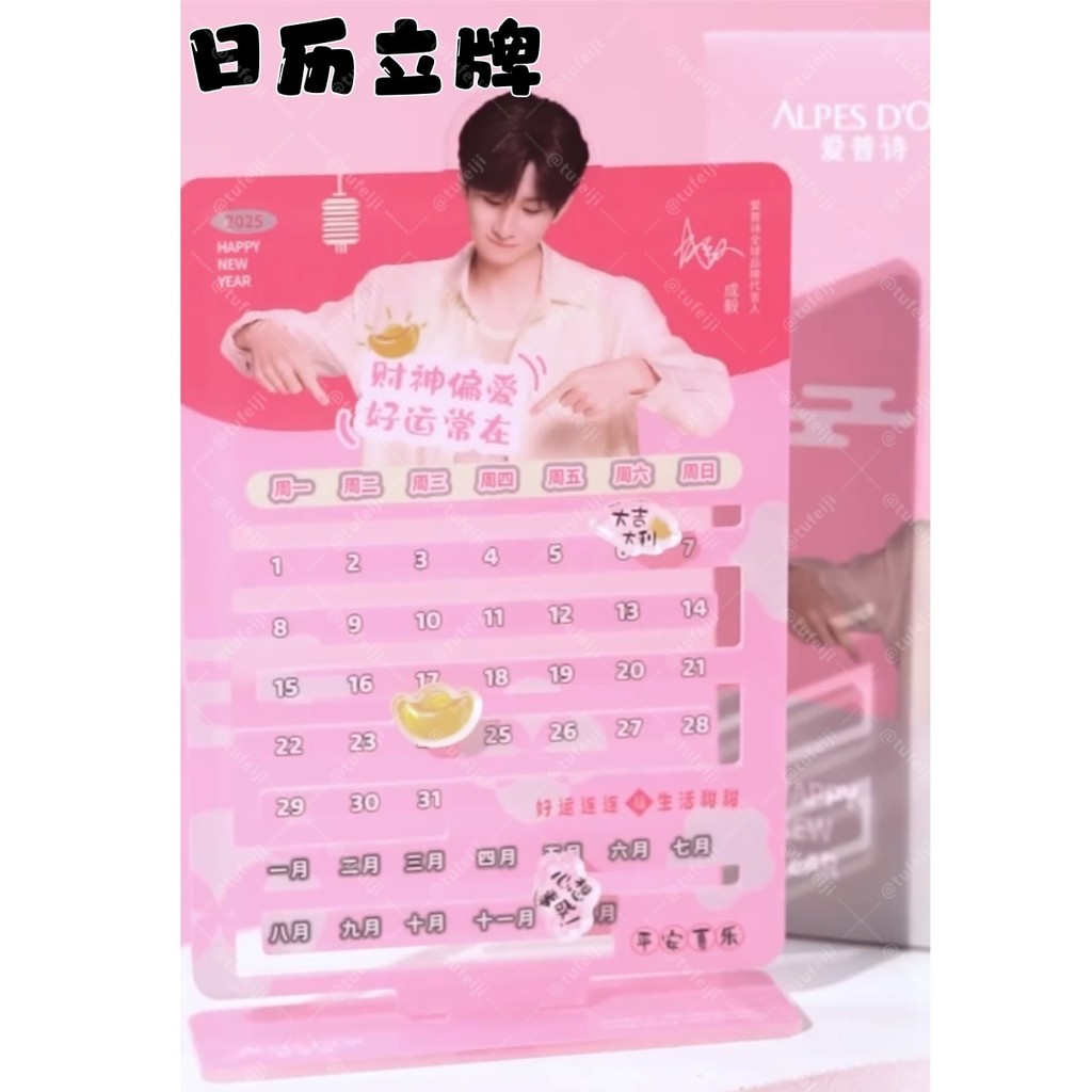 Bán Sản Phẩm Mới Chengyi Eppoetry Lịch Đứng Đánh Dấu Trang Xác Nhận Người Nổi Tiếng Hàng Hóa Tết Nguyên Đán Tết Nguyên Đán Lễ Hội Mùa Xuân Acrylic Để Bàn Đứng