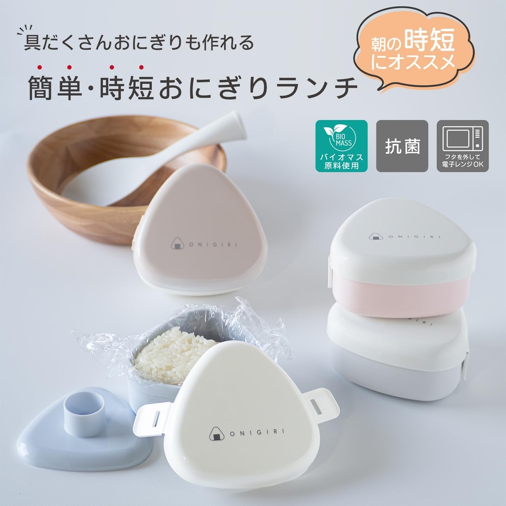 OSK Non-Pressed Rice Ball Case 290ml with Mold Microwave Safe Cute Stylish Eco-Friendly Lunch Box LS-20 Direct From Japan
