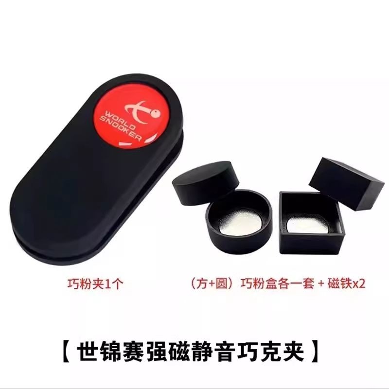 Bida Mạnh Từ Tính Chocolate Từ Tính Từ Tính Áo Khoác Sô Cô La Bột Im Lặng Túi Bột Snooker Bột Sô Cô La Tartar Gom Tròn Súng Bột