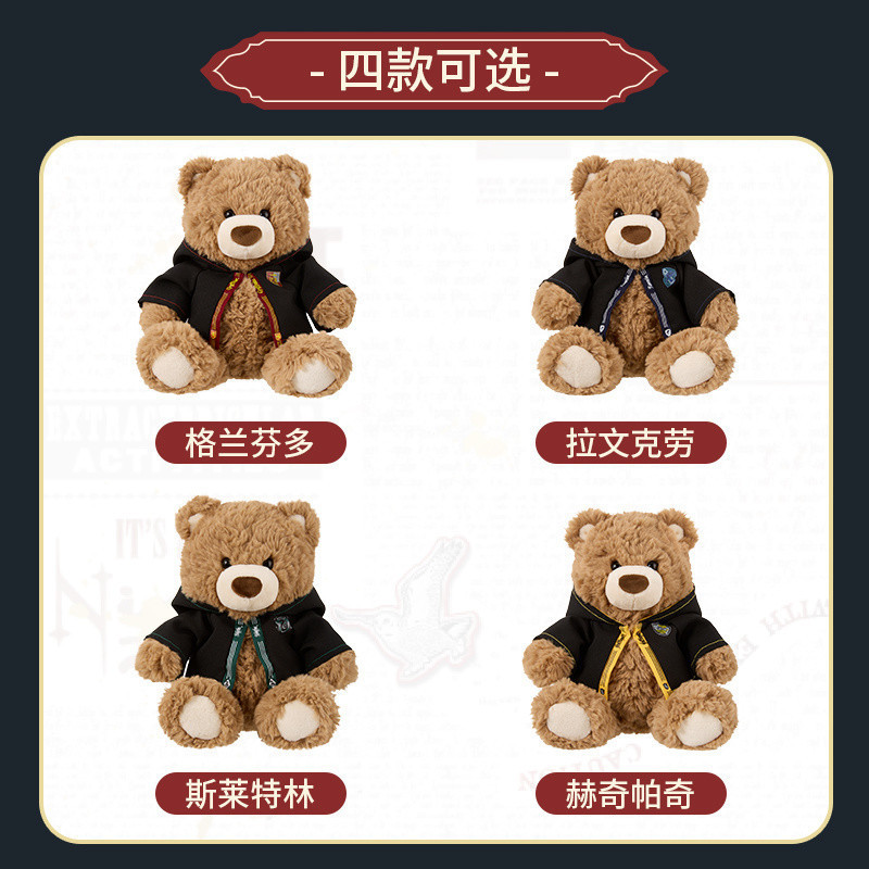 [Có hàng] Gấu Goofy Series Harry Potter MINISO chính hãng số 10, gấu bông mềm mại dễ thương