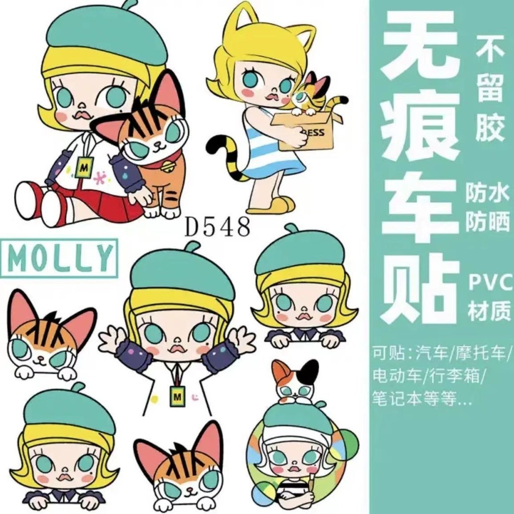 Dễ Thương CRYBABY Miếng Dán Trang Trí Cho Xe ĐiệnGirl MOLLY Xe Máy Trang Trí Miếng Dán Chống Thấm NướcHACIPUPU Xe Máy Miếng Dán Hoạt Hình
