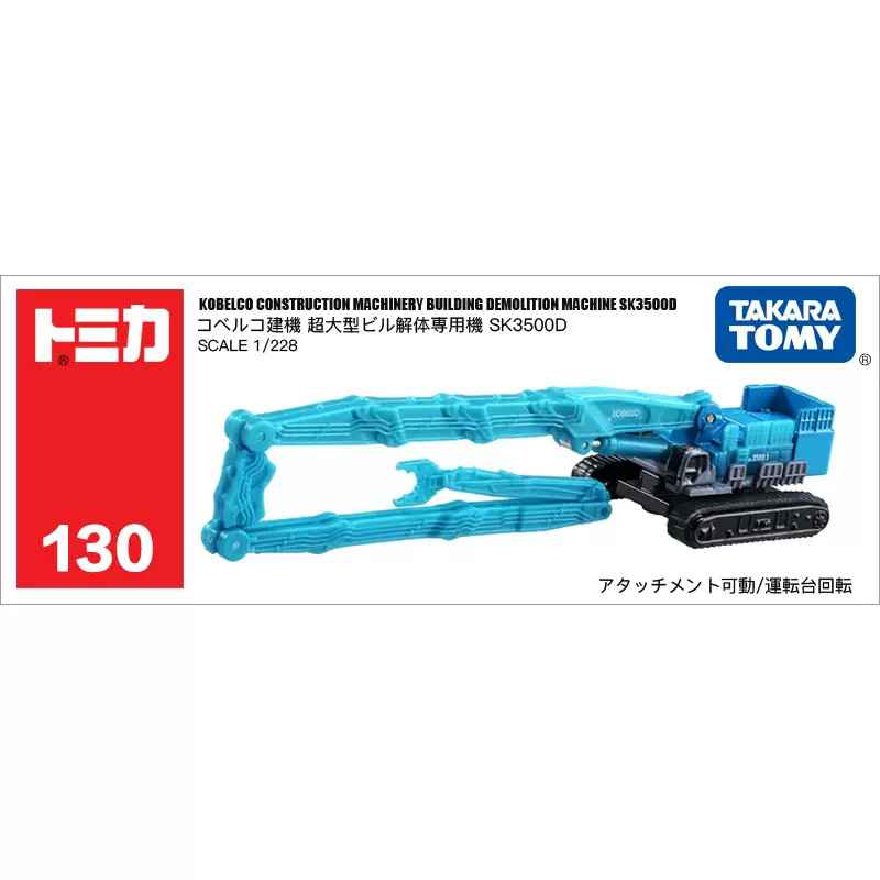 Xe mô hình Long Tomica No.130 Kobelco Construction Machinery Building ...