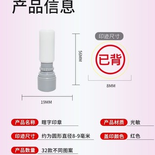Con dấu nhân vật mù Mini Đồng hồ trong văn bản Con dấu học tập Cuộc sống làm việc Nhắc nhở hoàn chỉnh Sổ tay con dấu Nhật ký Phần thưởng Nhân vật Trung Quốc