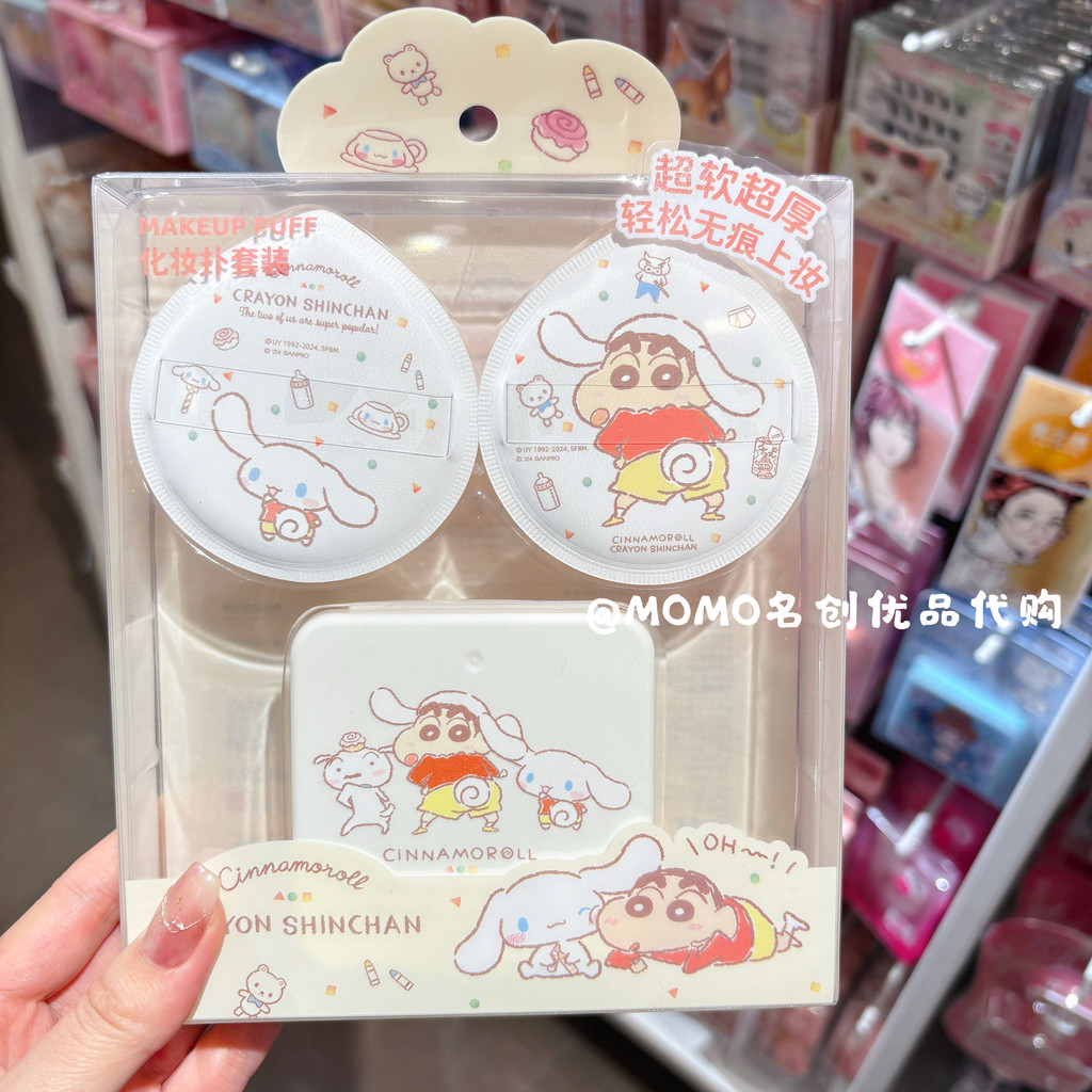 Mini miniso Quế Chó & Crayon Shin-Chan Trang Điểm Puff Set Hộp Bảo Quản ...