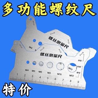 [Dùng trong công nghiệp] Thước đo vít hai mặt bằng thép không gỉ, thước đo chiều dài, đường kính, bước ren, thước đo ren HFVD