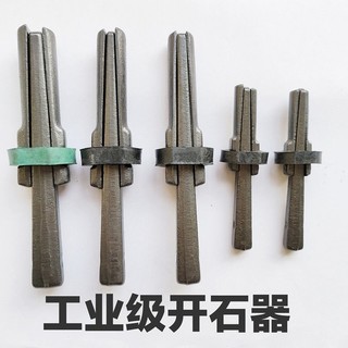 [Bộ Năm] Dụng Cụ Phá Đá, Nêm Đá, Kẹp Mở Núi Thủ Công, Máy Tách Đá JRSH