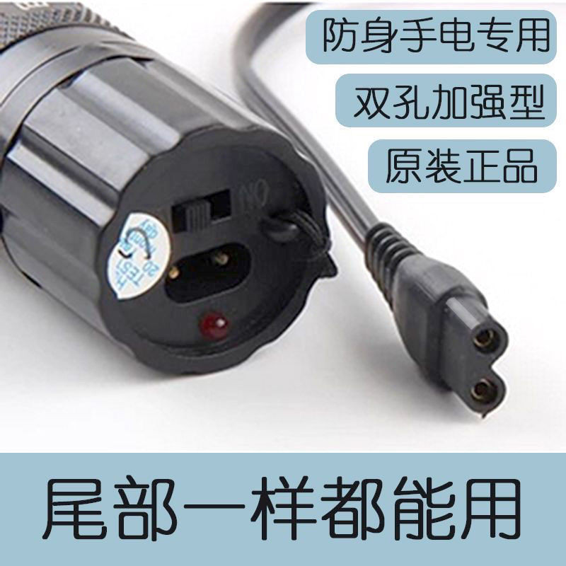 Đèn pin mạnh Dây sạc Đèn pin 2 lỗ Dây nguồn kép hai lỗ 220V Đa năng