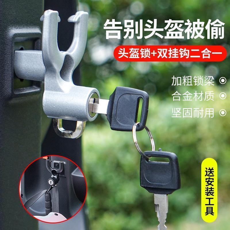 Xe Điện Mặt Trước Đa Năng Đa Năng Móc Pin Xe Tay Ga Khóa Móc Bảo Quản Móc Mũ Bảo Hiểm Khóa Mặt Trước Móc