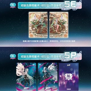 Kayou Original Hatsune Miku Card Kỷ niệm 16 năm Bộ sưu tập Thẻ Quà tặng