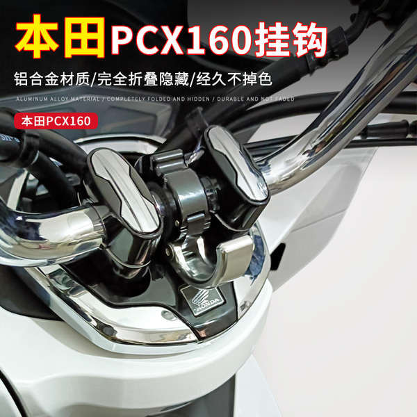Móc Xe Máy PCX160 Phụ Kiện Xe Đạp Điện Mặt Trước Đa Năng Không Đục Lỗ Vòi Hợp Kim Treo Hiện Vật