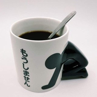 Sun Art "No More" Apology Mug, 270ml, White. Funny tableware, great for gifts. SAN2327.