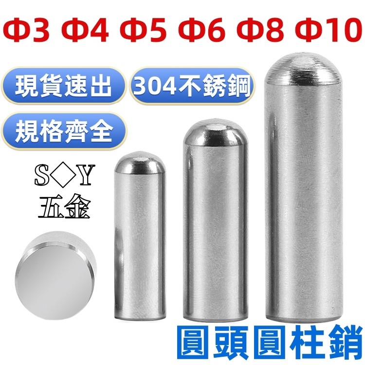 (((M3-M10) Thép không gỉ 304 Đầu tròn nguyên khối Pin định vị đầu bóng Pin rắn Con lăn móng tay Đầu tròn Pin hình trụ Pin đầu tròn Pin đầu tròn Móng tay Φ 3Φ 4 Φ 5Φ 6Φ 8 Φ 10
