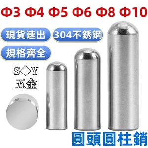 Thép không gỉ 304 Đầu tròn nguyên khối Pin định vị đầu bóng Pin rắn Con lăn móng tay Đầu tròn Pin hình trụ Pin đầu tròn Pin đầu tròn Móng tay Φ 3Φ 4 Φ 5Φ 6Φ 8 Φ 10