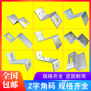 Giá đỡ hình chữ Z Mã góc lớn hình thang IVRZ