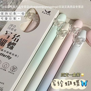 Bút gel màu pastel ombre hình cánh bướm Bút mực gel gradient siêu xinh