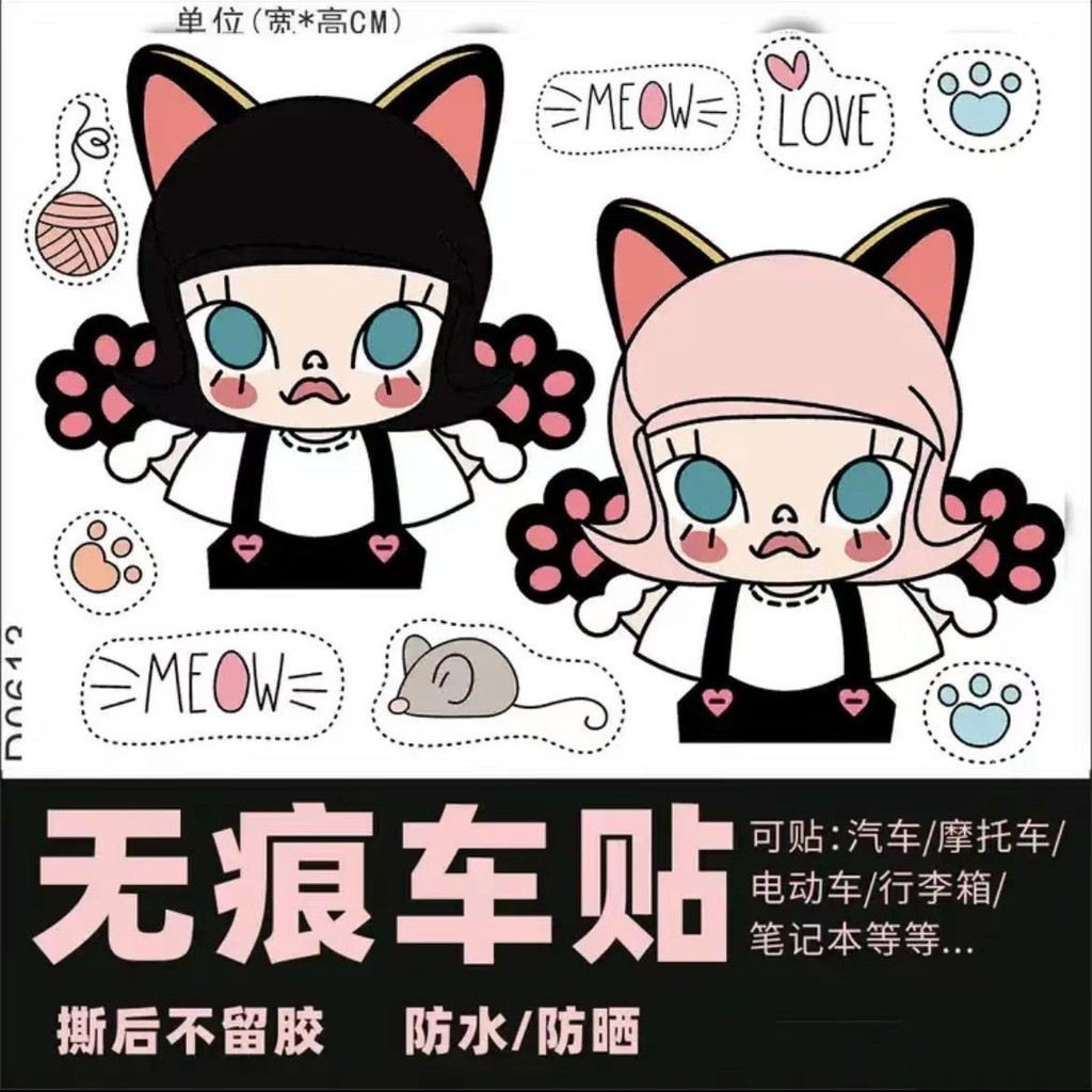 Dễ Thương CRYBABY Miếng Dán Trang Trí Cho Xe ĐiệnGirl MOLLY Xe Máy Trang Trí Miếng Dán Chống Thấm NướcHACIPUPU Xe Máy Miếng Dán Hoạt Hình
