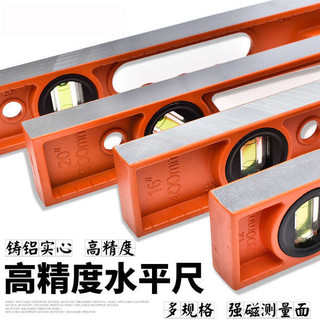 Dày Chắc Chắn Đúc Nhôm Kỹ Thuật Tinh Thần Cấp Độ Chính Xác Cao Từ Tính Trọng Lượng Hộ Gia Đình 40cm50cm60cm100cm 1.0m
