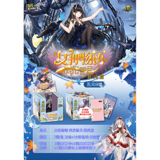 Thẻ sưu tập hộp tăng áp Goddess Story NS 5M09 có PR