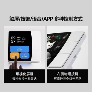 Youpin Linptech S2 StarRing Màn hình cảm ứng Công tắc liên kết thông minh Điều khiển trung tâm Nút cảm ứng bằng giọng nói hoạt động với ứng dụng Mijia