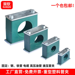 [Bộ sưu tập 1703] Kẹp ống nhựa hạng nặng cho ống thủy lực, cố định 1 lỗ/2 lỗ, dây cáp biển, ống sắt, áp suất cao