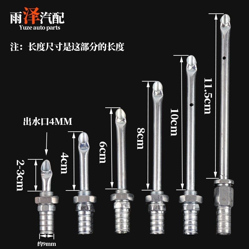 Phun nước cho xe ô tô và xe tải, phụ kiện phun nước làm mát phanh, vòi phun nước, đầu phun nước nhỏ giọt, vòi phun nước hình mỏ vịt 1AMY