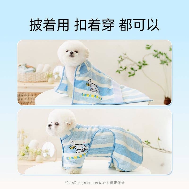 【Ready Stock】 Dog Bathrobe Water-Absorbing Quick-Drying Teddy Bichon Cat Bath Towel Pet Clothes Bath Towel 6WET