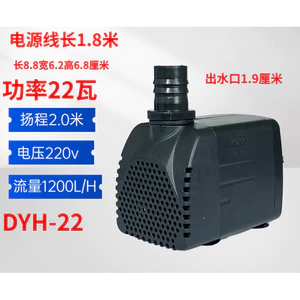 Máy làm mát không khí Dyh-22 Đầu máy bơm nước chuyên dụng Dòng chảy 2.0m 1200L / H Quạt làm mát công nghiệp Máy bơm chìm tuần hoàn