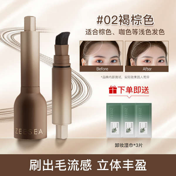 🔥 phấn phủ đường chân tóc 🔥 có hàng sẵn Chống Nước Chống Mồ Phấn Che Khuyết Điểm Đường Chân Tóc kem che khuyết điểm tóc mỏng 2025 ♝Zeesea Color Hair Line Liquid Powder Stick Stereo Chống thấm mồ hôi Che bóng Sửa chữa chất độn♪