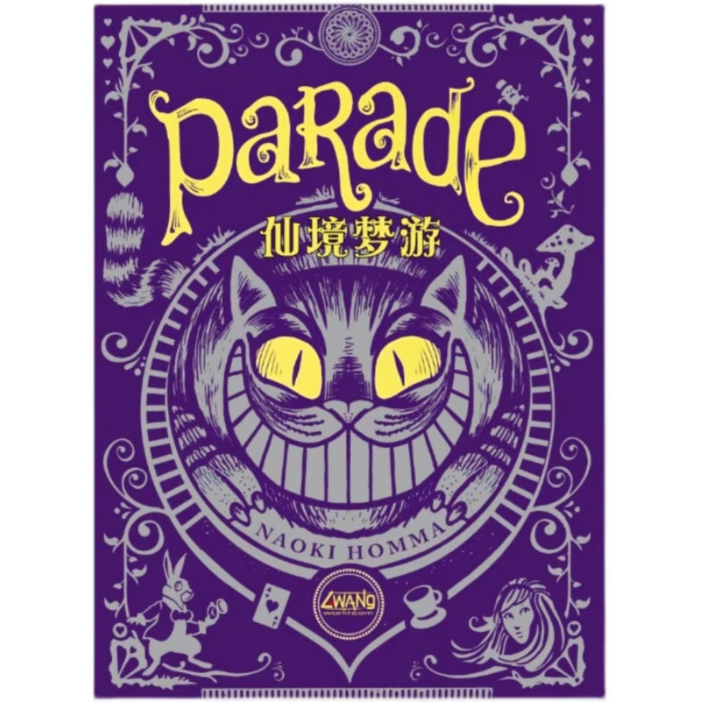 Boardgame trò chơi Parade có luật Việt - party family cardgame phiên bản TQ Tigar 5889