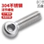Chất liệu thép không gỉ 304 Vít khớp có thể di chuyển mở rộng Vít khớp có thể di chuyển được Vòng nâng vít Nút thắt có lỗ M16M18M20M24
