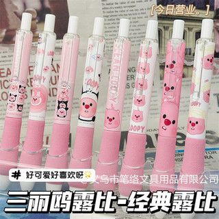 [Mực Đen] Set 4 Bút Bi Mực Gel Hoạt Hình Loopy Mực Đen Dễ Thương Bút Bi Bấm Văn Phòng Họa Tiết Cute