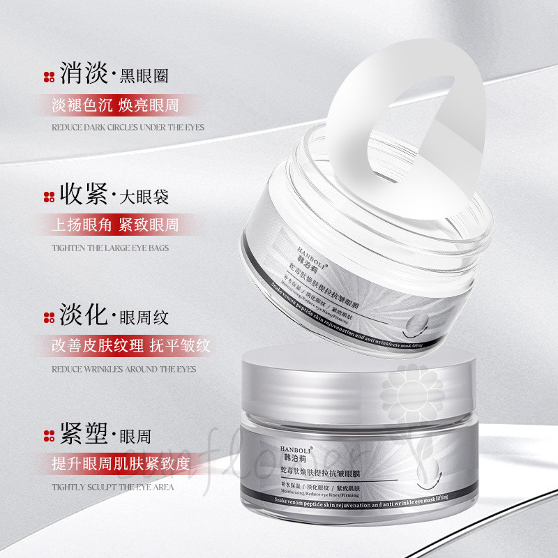[Hướng dương] Mặt nạ mắt Snake Venom Peptide Nâng nếp nhăn chống nhăn
