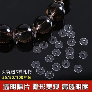 ❤Trong Suốt Silicon Trong Suốt Miếng Đệm Cao Cấp Siêu Mỏng Wenwan Vòng Tay Pha Lê Mã Não Miếng Đệm Ngọc Trai Hạt Miếng Đệm Hạt Phụ Kiện