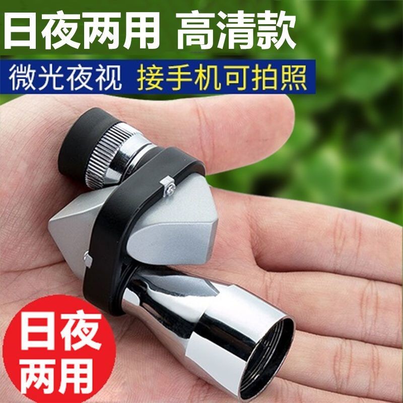 Kính Thiên Văn Siêu Độ Phân Giải Cao Không Hồng Ngoại Nhập Khẩu Điện Thoại Di Động Ảnh Một Mắt Túi Di Động Kính Thiên Văn Trẻ Em