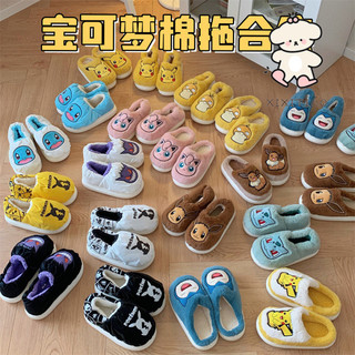Xixitiao Pokémon Pikachu Kabi Động Vật Bông Dép Nữ Lông Cừu Ấm Áp Thời Trang Sang Trọng Nhà