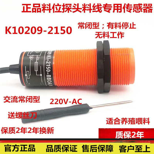 Đầu dò đường dây chất liệu rồng xoắn M30 / Công tắc cảm biến một phần K10209-KI2150 / Cảm biến AC 220V