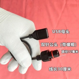 Ổ cắm hai lỗ năng lượng mặt trời sang USB Nữ Đèn ngoài trời Nam Nữ Cáp chuyển đổi Đèn lũ Cáp chuyển đổi chống nước