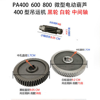 Phụ kiện bánh răng cần cẩu nhỏ gia đình, bộ tời điện mini hoàn chỉnh, bánh răng tốc độ biến đổi, trục trung gian, bánh xe nhanh XCFN
