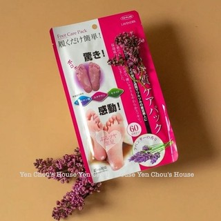 Mask Ủ Chân Nhật Bản Hương Lavender - Chăm Sóc Đôi Chân Mềm Mại