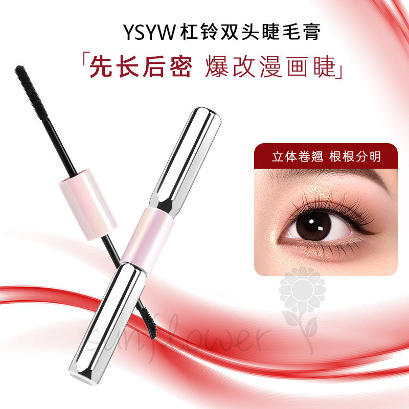 [Hướng dương] Mascara hai đầu chống thấm nước chống mồ hôi lâu trôi