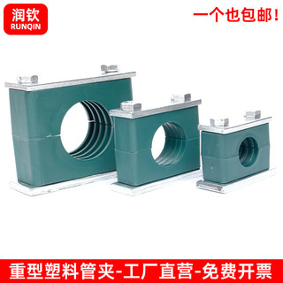 [Bộ sưu tập 1703] Kẹp ống nhựa hạng nặng cho ống thủy lực, cố định 1 lỗ/2 lỗ, dây cáp biển, ống sắt, áp suất cao