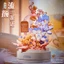 【Bingo】Hộp nhạc xoay, hoa khối xây dựng DIY, bó hoa hồng vĩnh cửu, quà Valentine, hoa tán tỉnh, đồ chơi lắp ráp, quà tặng con gái thích (0293)