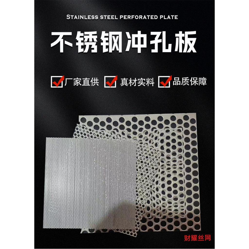 [2055 Đánh giá tích cực] Tấm lưới inox 304 đục lỗ lọc nước tùy chỉnh, tấm kim loại đục lỗ tròn 8D25