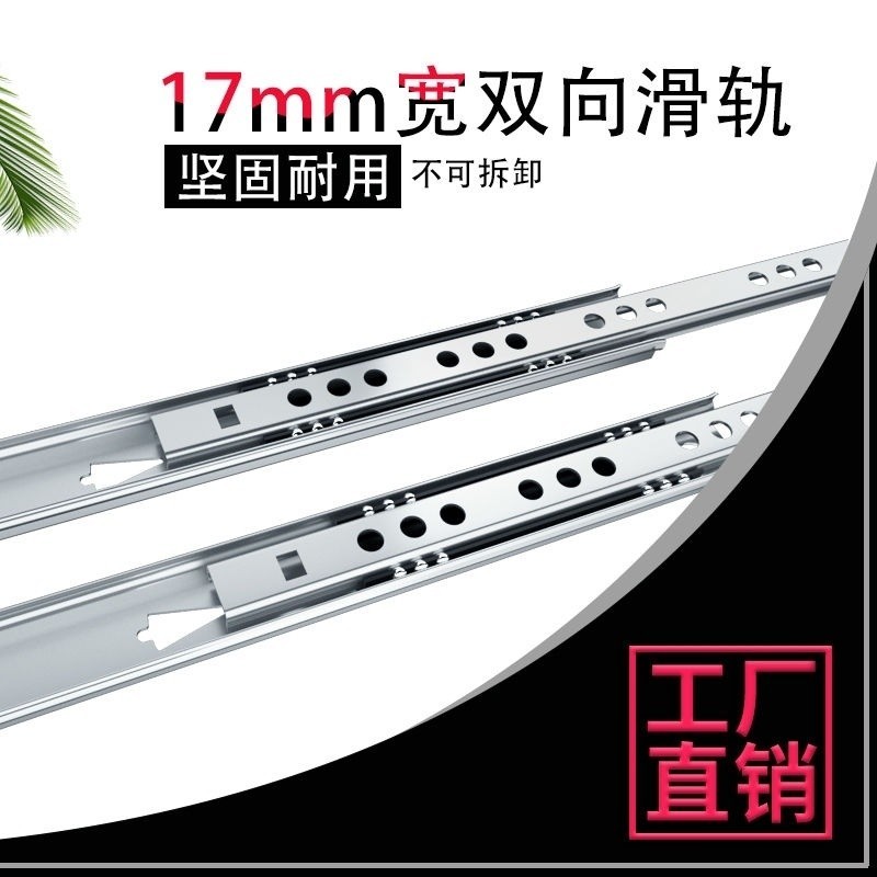 Ray trượt siêu mịn hai đoạn rộng 17mm, bóng im lặng, trượt hai chiều cho bàn cà phê, tại nhà CVRI