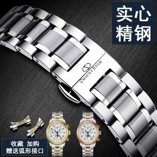 Oriental Star Dây đeo đồng hồ Vòng tay bằng thép không gỉ Khóa bướm Nam Nữ Kim loại Dây đeo nguyên bản 14 / 16 / 20 / 22mm
