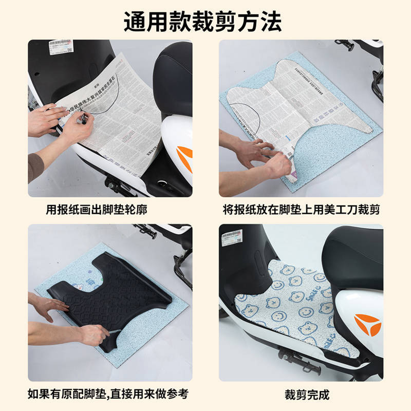 Xe Điện Chân Thảm Xe Máy Bàn Đạp Chân Thảm Hoạt Hình Mới Chống Thấm Nước Chống Bụi Bẩn Chân Thảm Có Thể Cắt Lụa Vòng Thảm