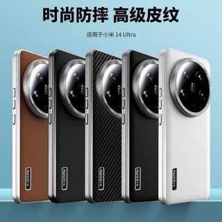 Thích Hợp Cho Xiaomi 14ultra Ốp Lưng Điện Thoại PC Phong Cách Mới Vỏ Cứng 13ultra Kinh Doanh Họa Tiết Vải Lánh Da Bảo Vệ Điểm